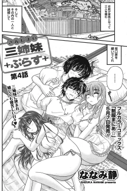 Page 181 of Namaiki! 2011-06