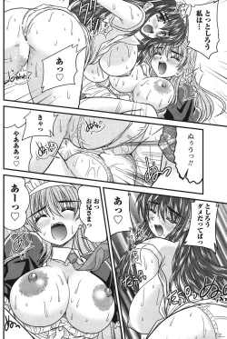 Page 193 of Namaiki! 2011-06