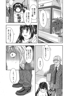 Page 202 of Namaiki! 2011-06