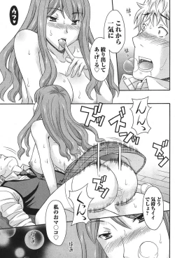 Page 214 of Namaiki! 2011-06