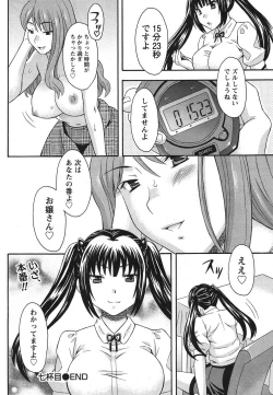 Page 217 of Namaiki! 2011-06