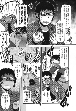 Page 221 of Namaiki! 2011-06