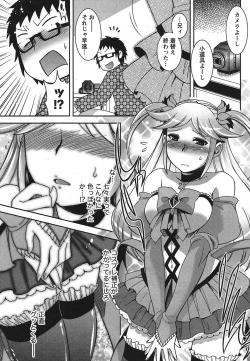 Page 226 of Namaiki! 2011-06