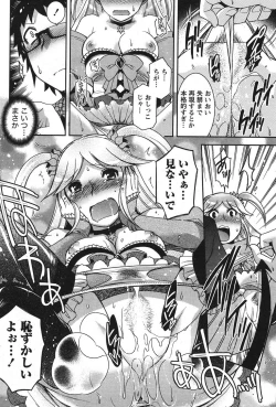 Page 229 of Namaiki! 2011-06