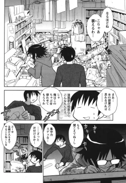 Page 247 of Namaiki! 2011-06
