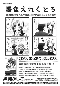 Page 250 of Namaiki! 2011-06