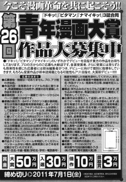 Page 252 of Namaiki! 2011-06