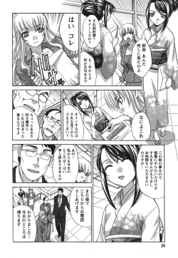 Page 25 of Namaiki! 2011-06