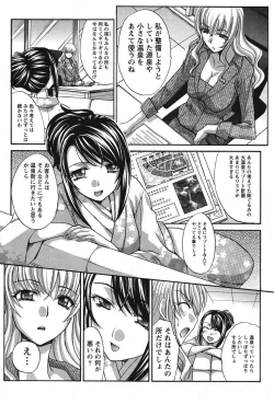 Page 27 of Namaiki! 2011-06