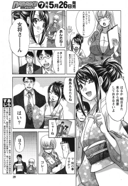 Page 28 of Namaiki! 2011-06