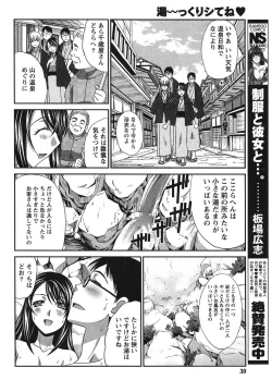 Page 29 of Namaiki! 2011-06