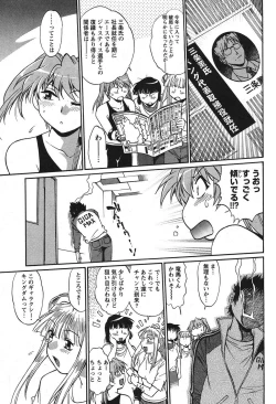 Page 46 of Namaiki! 2011-06