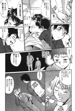 Page 52 of Namaiki! 2011-06