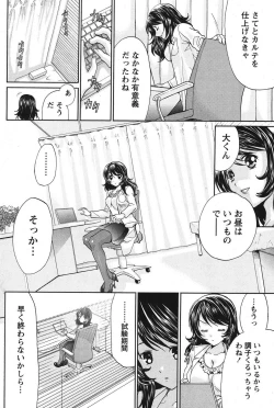 Page 87 of Namaiki! 2011-06