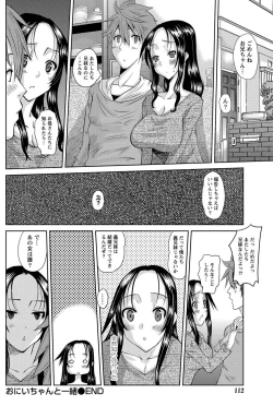 Page 111 of Namaiki! 2011-07