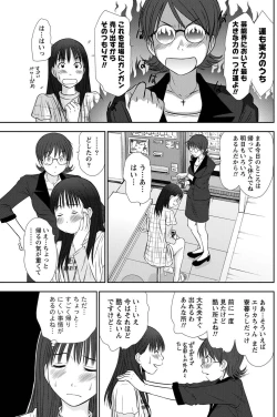 Page 118 of Namaiki! 2011-07