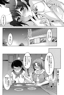 Page 151 of Namaiki! 2011-07