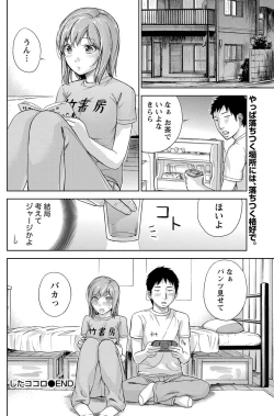 Page 173 of Namaiki! 2011-07