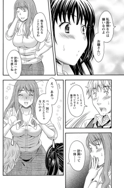 Page 183 of Namaiki! 2011-07