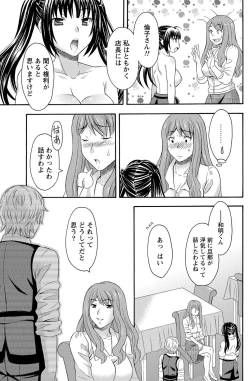 Page 184 of Namaiki! 2011-07