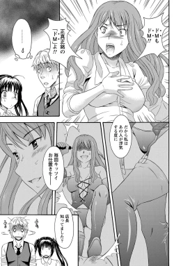 Page 186 of Namaiki! 2011-07