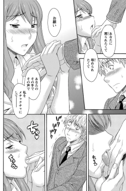 Page 191 of Namaiki! 2011-07