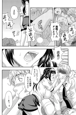 Page 193 of Namaiki! 2011-07