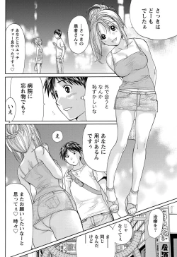 Page 203 of Namaiki! 2011-07