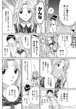 Page 205 of Namaiki! 2011-07