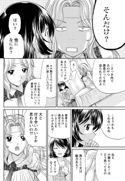 Page 207 of Namaiki! 2011-07