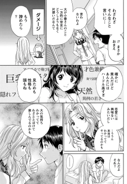 Page 210 of Namaiki! 2011-07