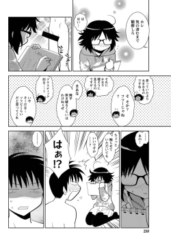 Page 243 of Namaiki! 2011-07