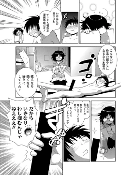 Page 244 of Namaiki! 2011-07