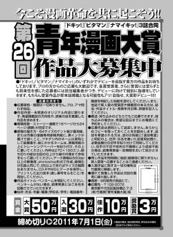 Page 249 of Namaiki! 2011-07