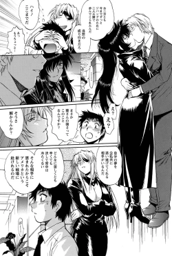 Page 46 of Namaiki! 2011-07