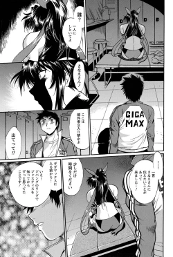 Page 50 of Namaiki! 2011-07