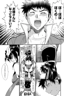 Page 52 of Namaiki! 2011-07