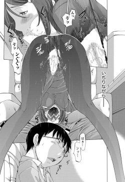 Page 61 of Namaiki! 2011-07