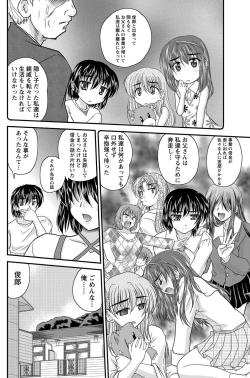 Page 79 of Namaiki! 2011-07