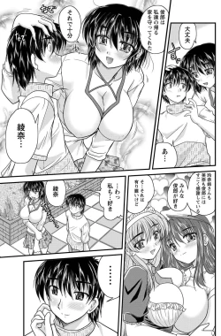 Page 80 of Namaiki! 2011-07