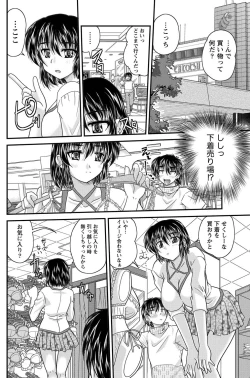 Page 81 of Namaiki! 2011-07