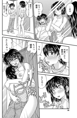 Page 85 of Namaiki! 2011-07