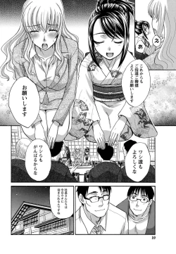 Page 9 of Namaiki! 2011-07