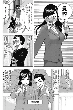 Page 115 of Namaiki! 2011-08