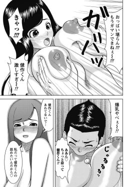 Page 122 of Namaiki! 2011-08