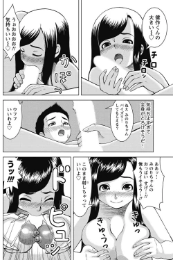 Page 123 of Namaiki! 2011-08