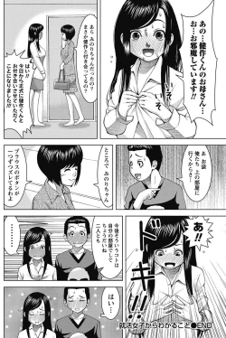 Page 131 of Namaiki! 2011-08