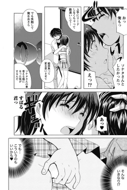 Page 152 of Namaiki! 2011-08