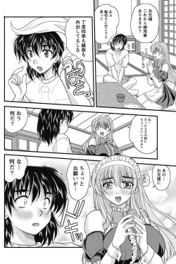 Page 163 of Namaiki! 2011-08