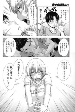 Page 187 of Namaiki! 2011-08